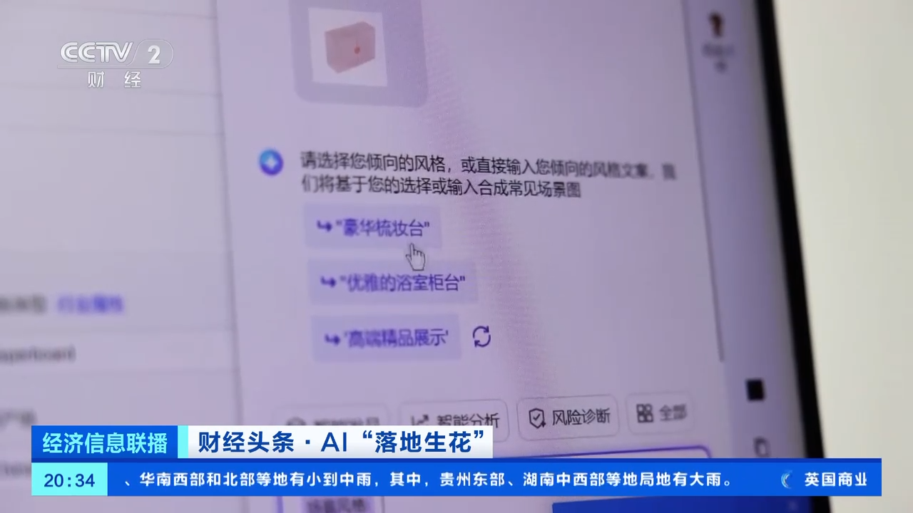 主流应用接入DeepSeek模型，AI深度融合！产业变革加速→